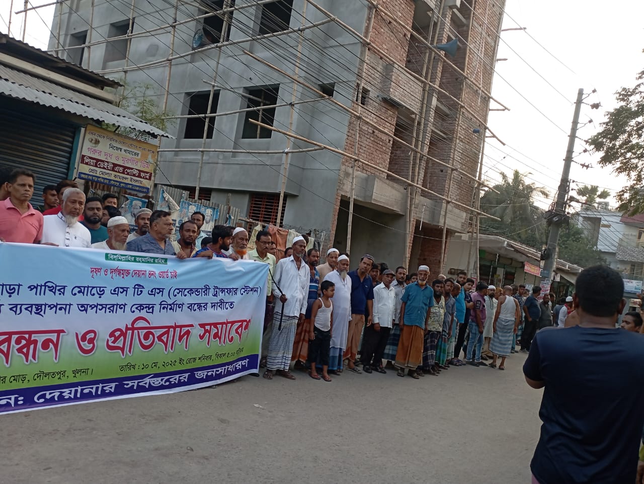 এসটিএসের সিদ্ধান্তের বিরুদ্ধে মানববন্ধন
